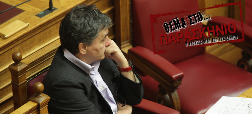 Τσακαλώτος Θέμα