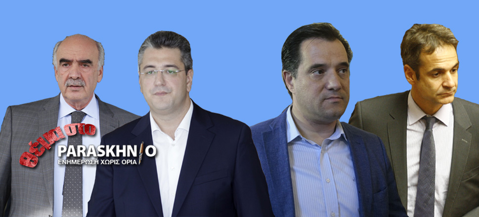 Τέσσερις υποψήφιοι ΝΔ Θέμα
