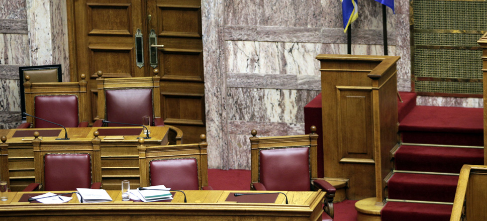 Υπουργικά έδρανα