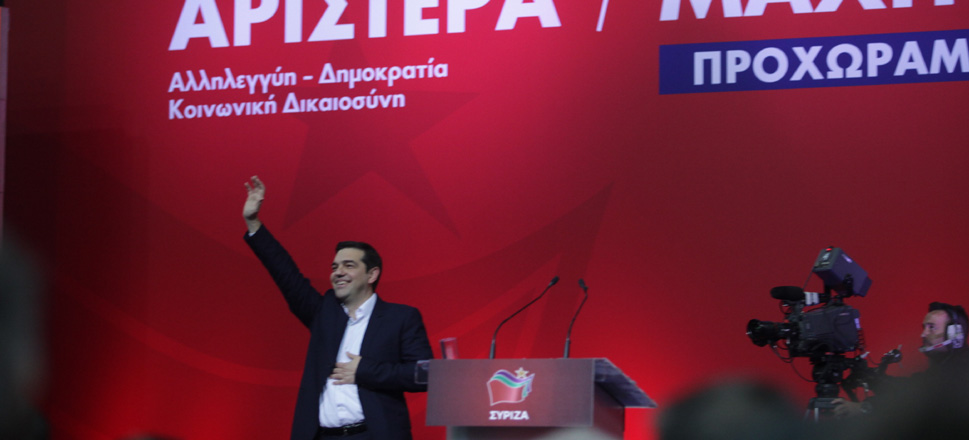 Τσίπρας