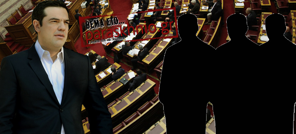 Τσίπρας Βουλή σκιές