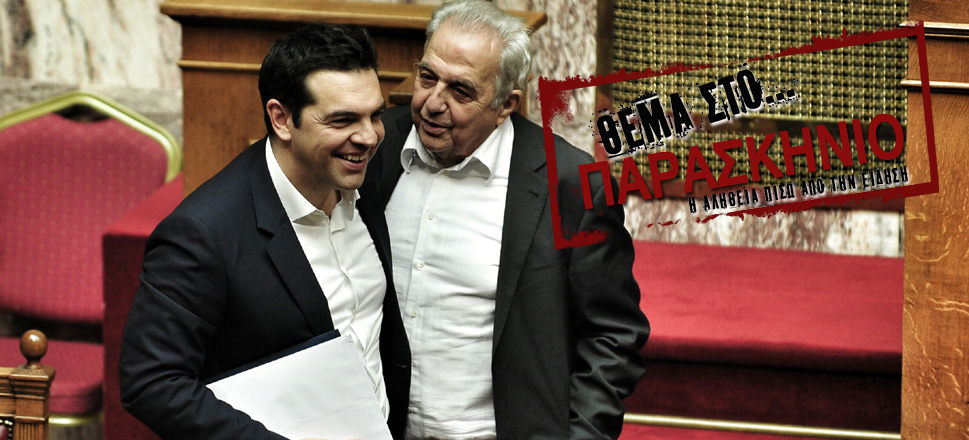Αλέξης Τσίπρας - Αλέκος Φλαμπουράρης