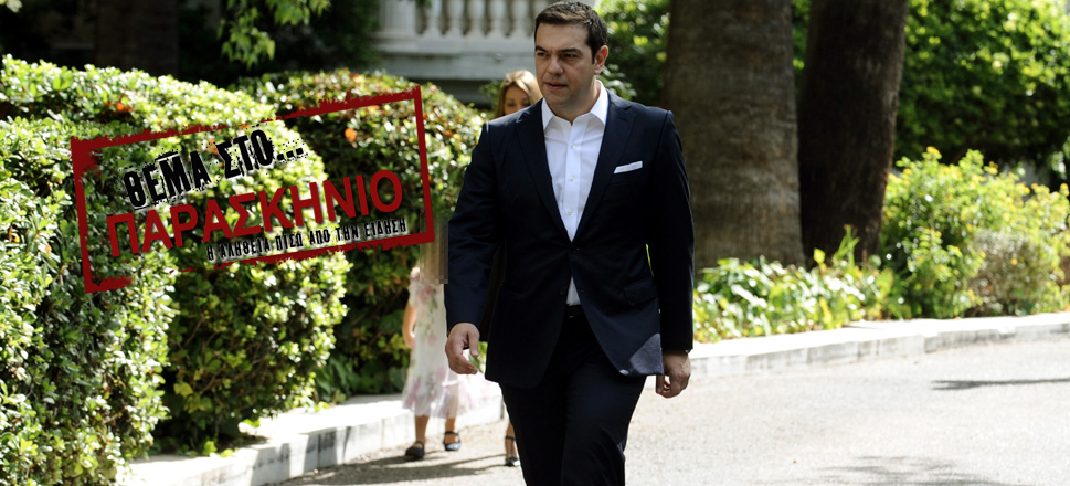 Τσίπρας Θέμα