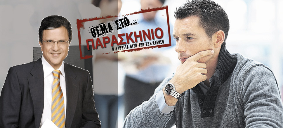 Αυτιάς Θέμα