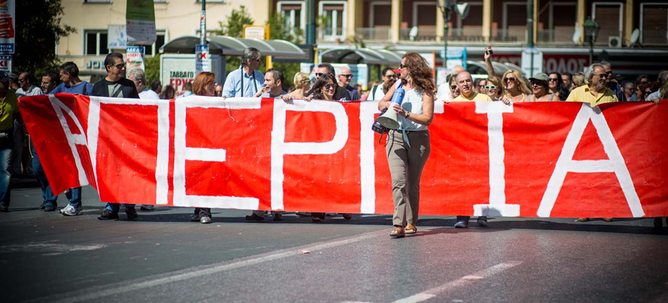 Απεργία