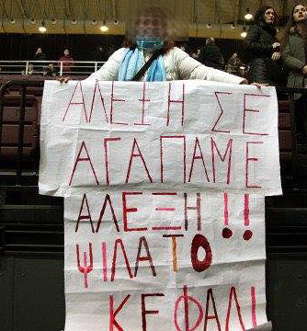Φωτο ημέρας 25012016