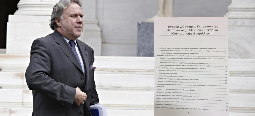 Γιώργος Κατρούγκαλος