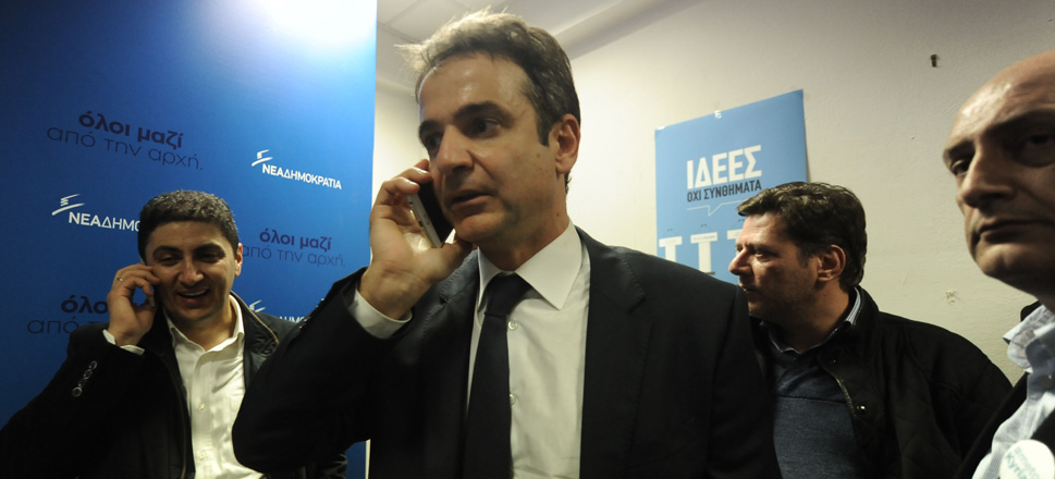Κυριάκος Μητσοτάκης