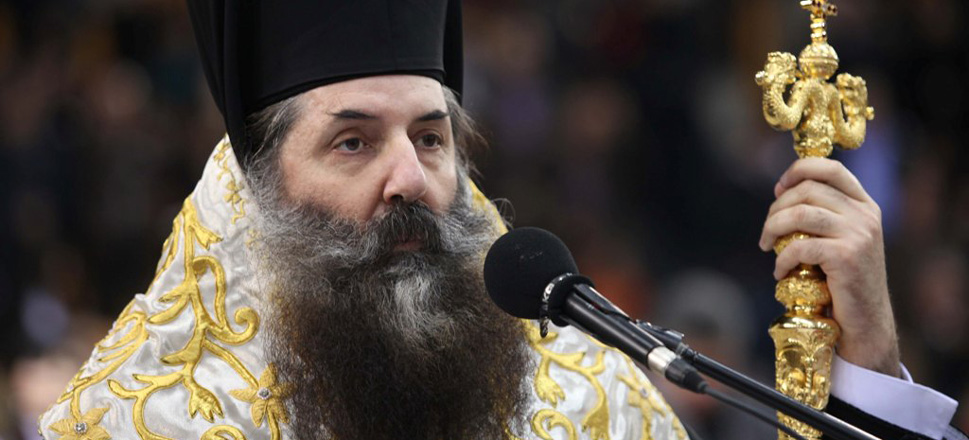 Μητροπολίτης Σεραφείμ