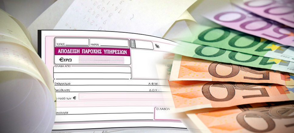 Ελεύθεροι Επαγγελματίες