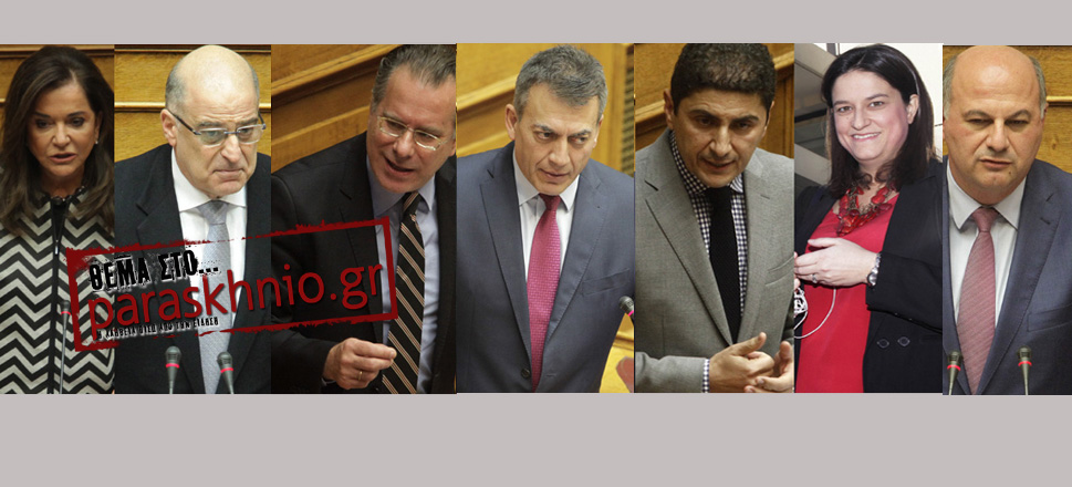 ΝΔ Θέμα Παρασκήνιο