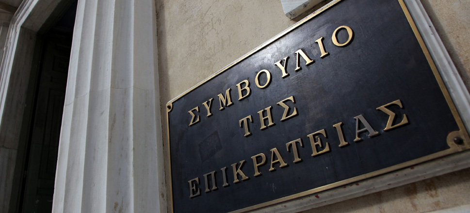 Συμβούλιο της Επικρατείας