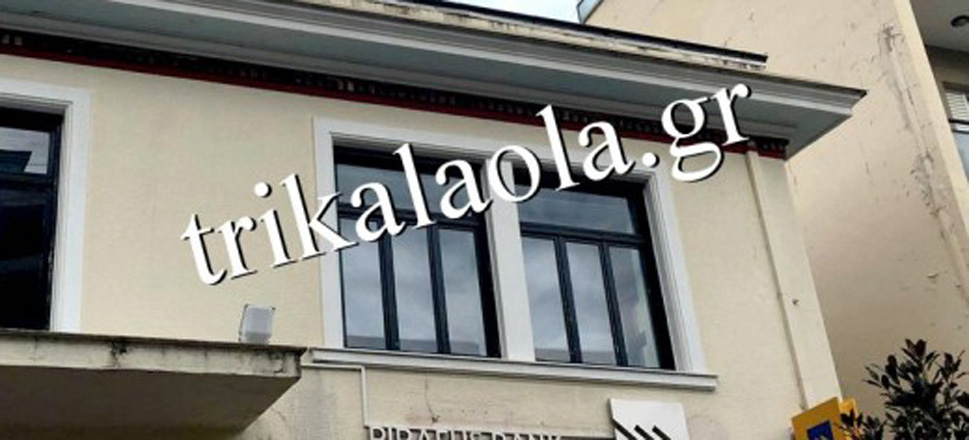 Τρικαλα