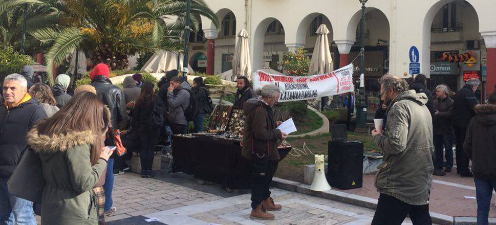 Διαμαρτυρία