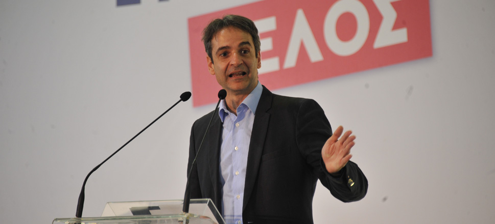 Μητσοτάκης