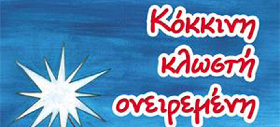 Παραμύθια
