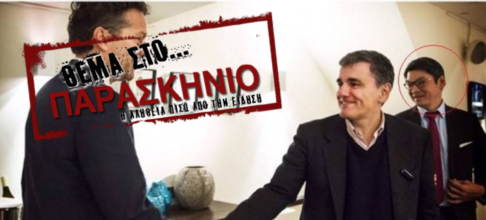 Τσακαλώτος