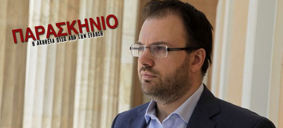 Θεοχαρόπουλος