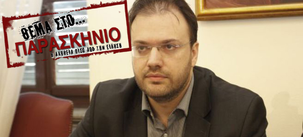 Θεοχαρόπουλος