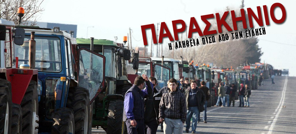 Αγρότες