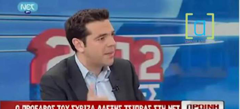 Αλέξης Τσίπρας