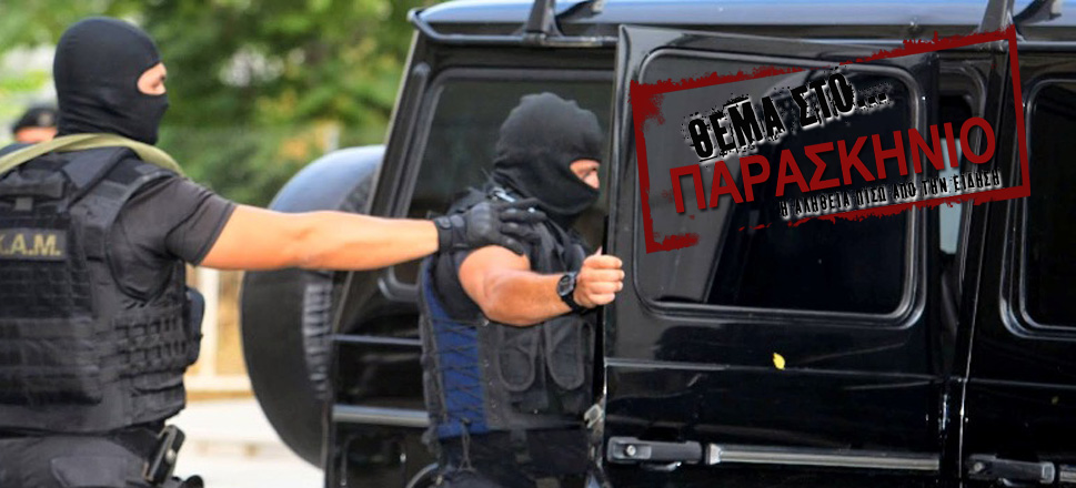 Αντιτρομοκρατική