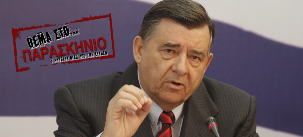 Καρατζαφέρης Θέμα