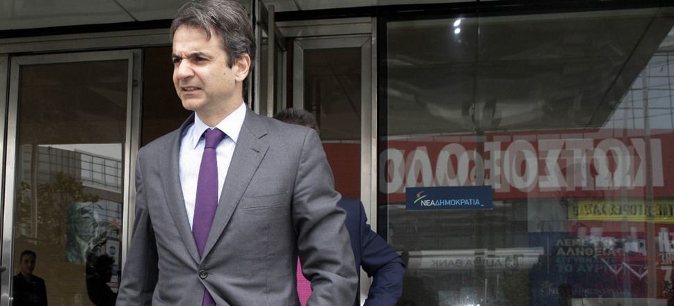 Κυριάκος Μητσοτάκης