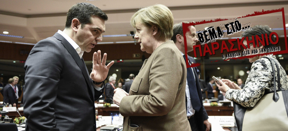 Τσιπρας Μέρκελ
