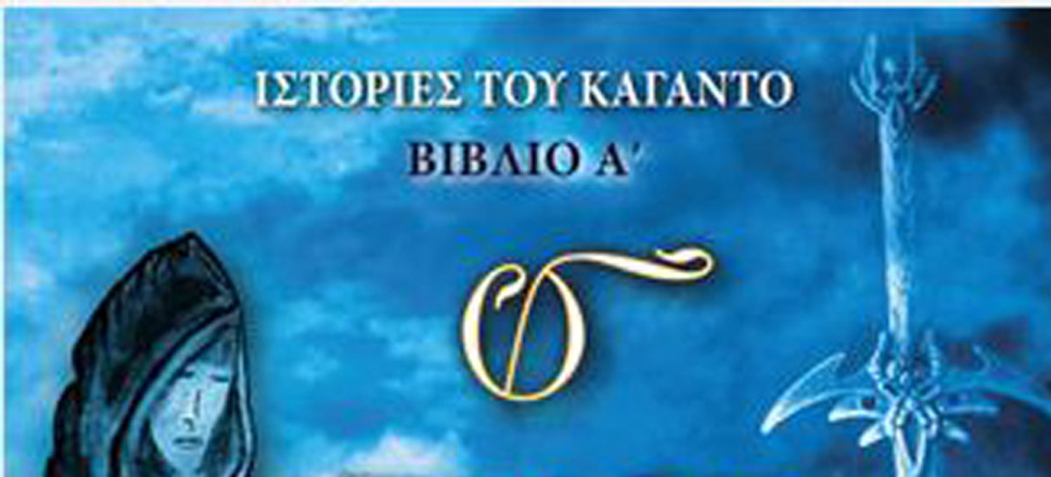 βιβλίο