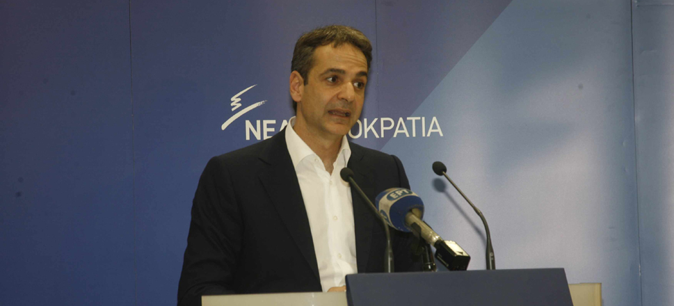 Μητσοτάκης