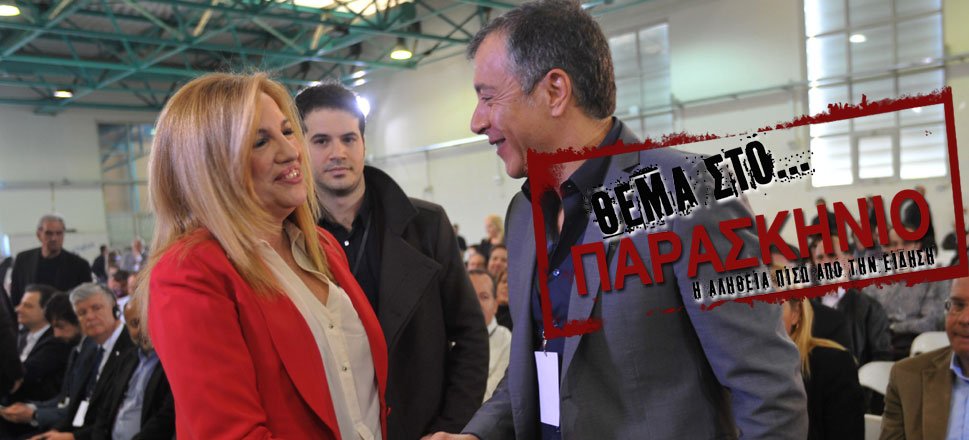 Γεννηματά Θεοδωράκης