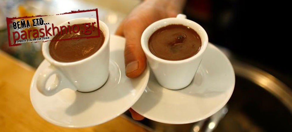 Καφές