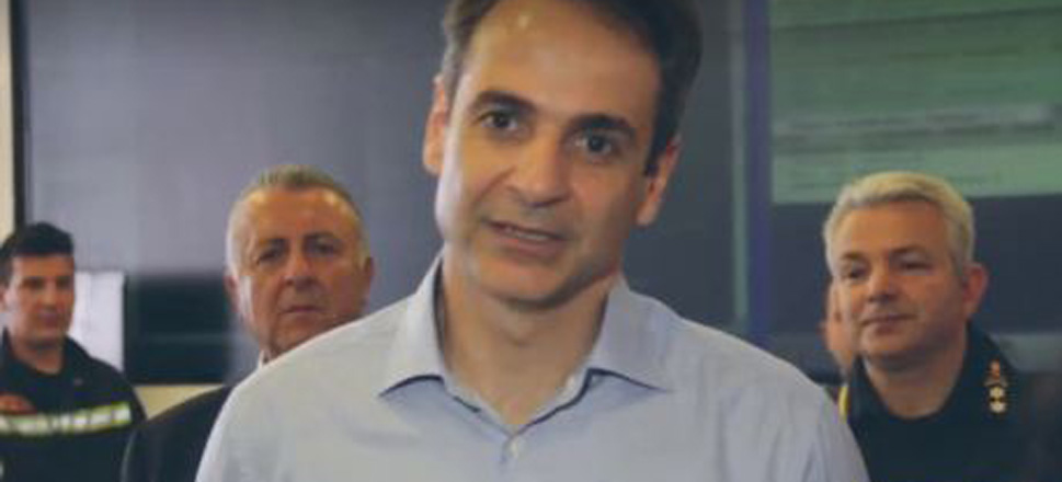 Μητσοτάκης