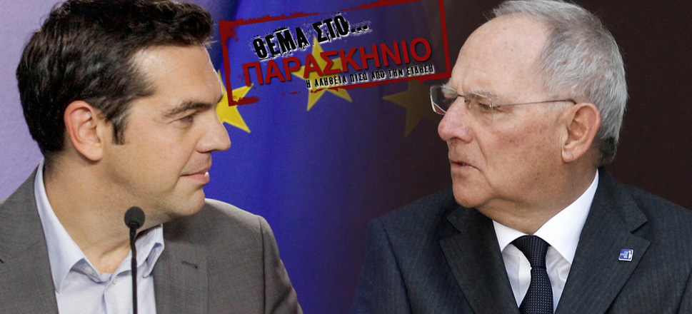 Τσίπρας