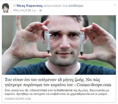 καρανίκας