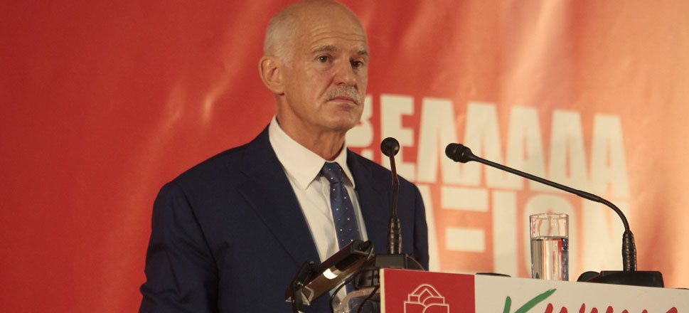 Γιώργος Παπανδρέου