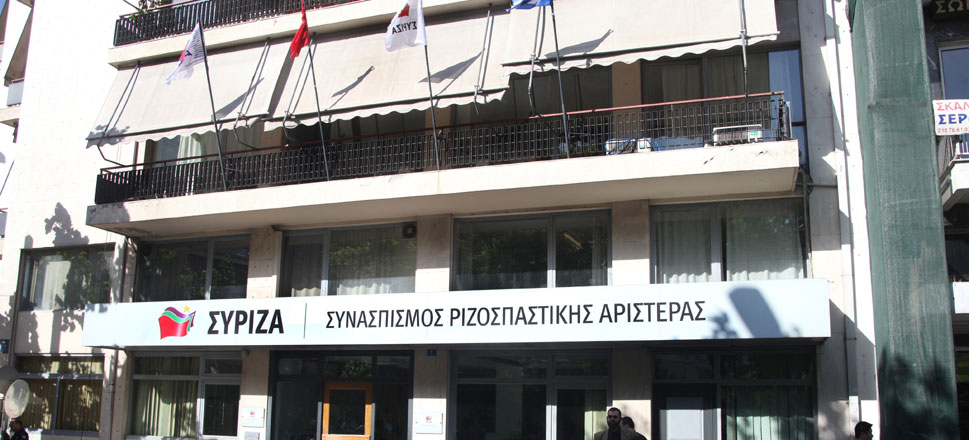 ΣΥΡΙΖΑ