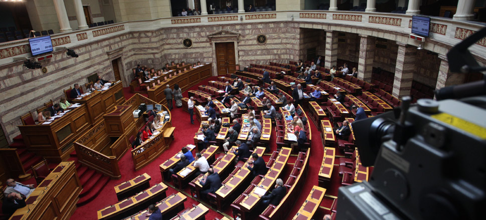 Ολομέλεια Βουλής