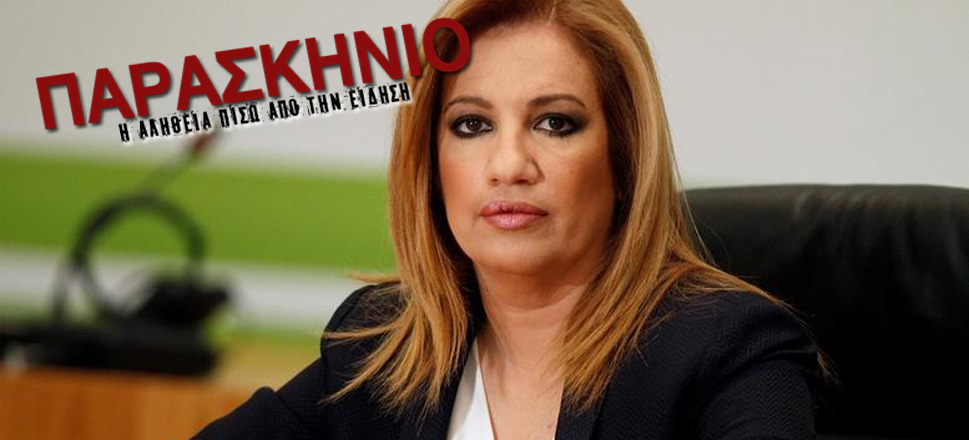 Γεννηματά