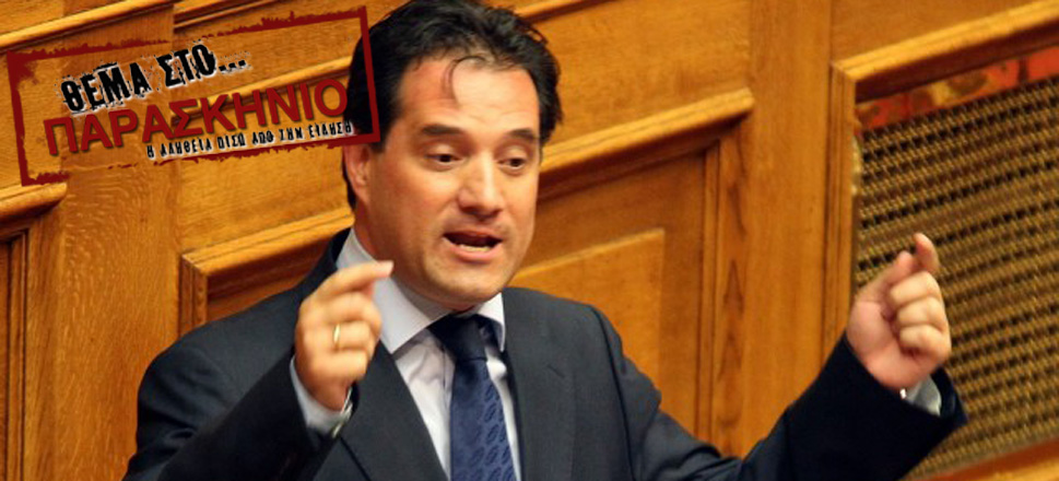 Γεωργιάδης
