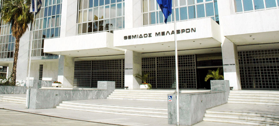 Άρειος Πάγος