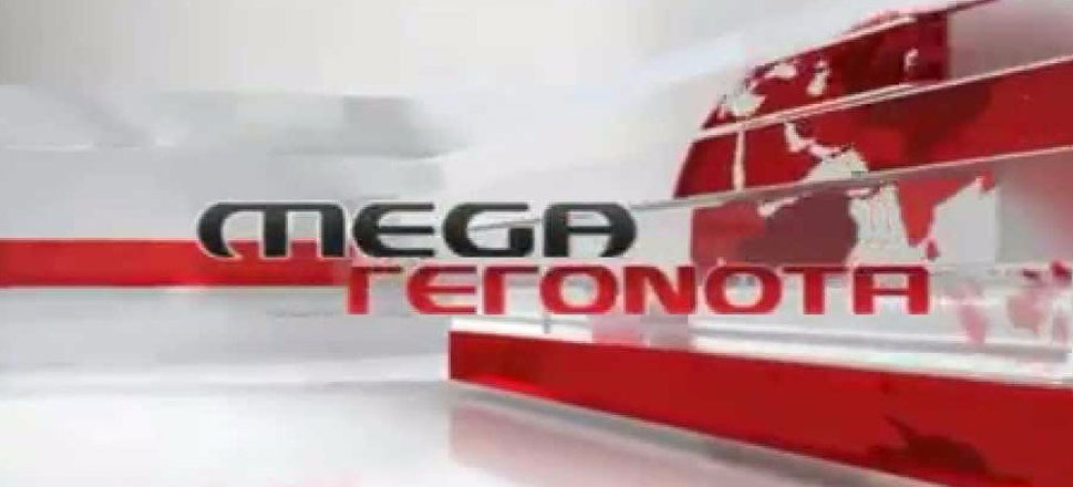 mega