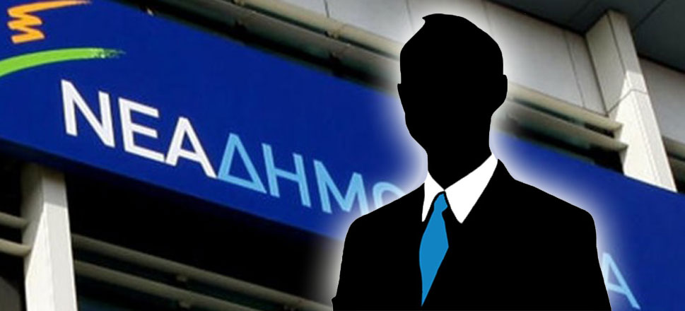 Κουίζ Νέα Δημοκρατία