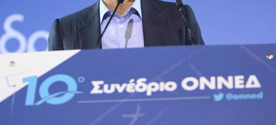 ΟΝΝΕΔ