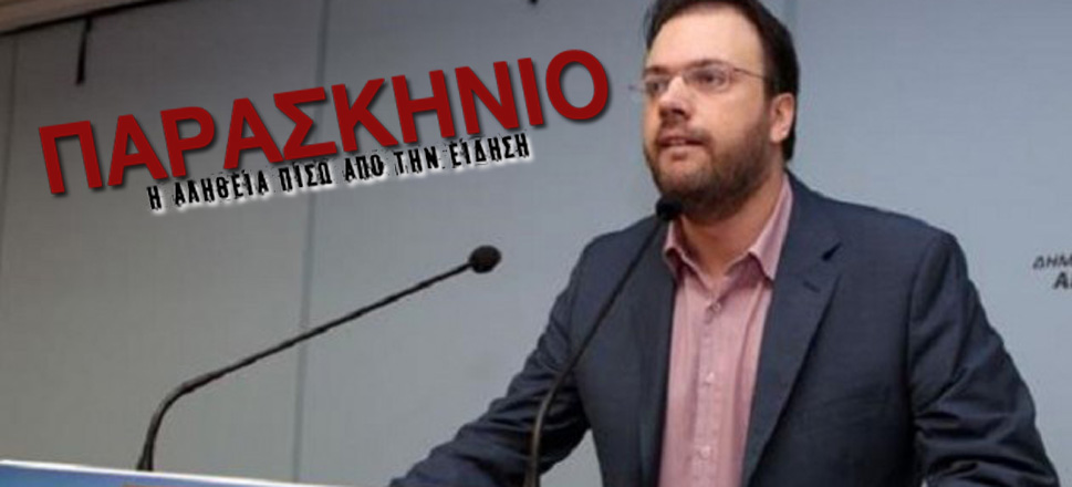 Θεοχαρόπουλος