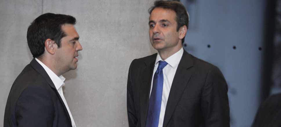 Τσίπρας Μητσοτάκης