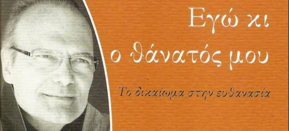 Αλέξανδρος Βέλιος