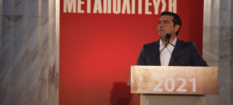 Αλέξης Τσίπρας