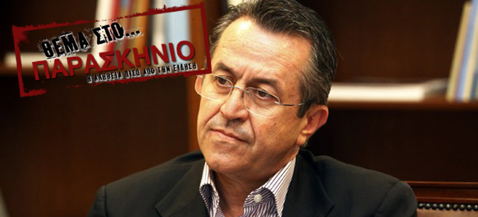 Νικολόπουλος